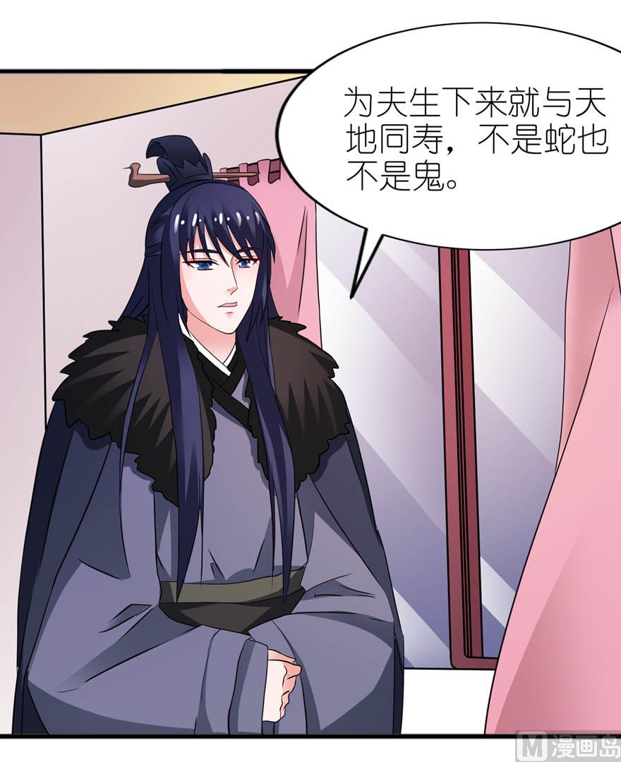 第十三话 为什么不救我-第13话