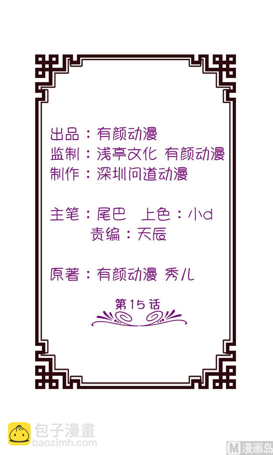 第十五话 神秘来客-第15话