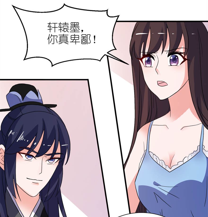 第十七话 皇爵-第17话