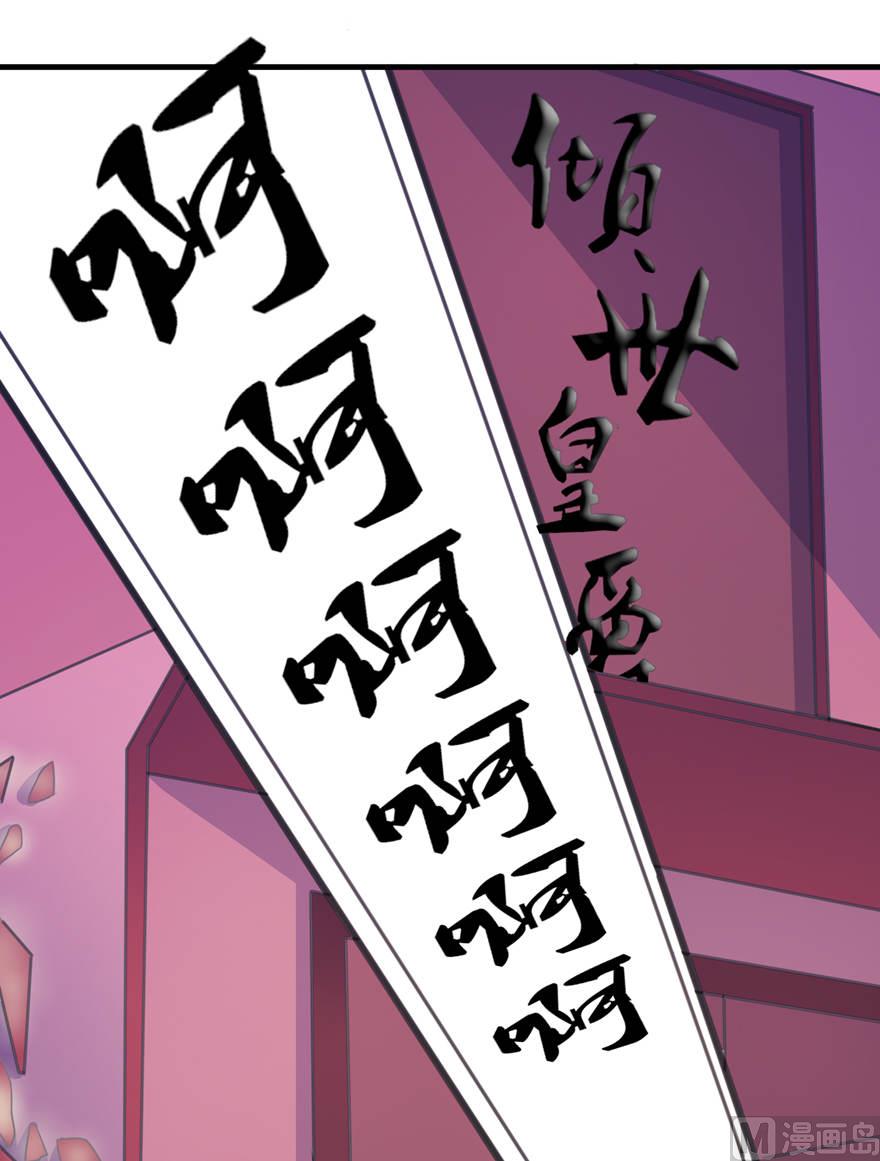 第十七话 皇爵-第17话