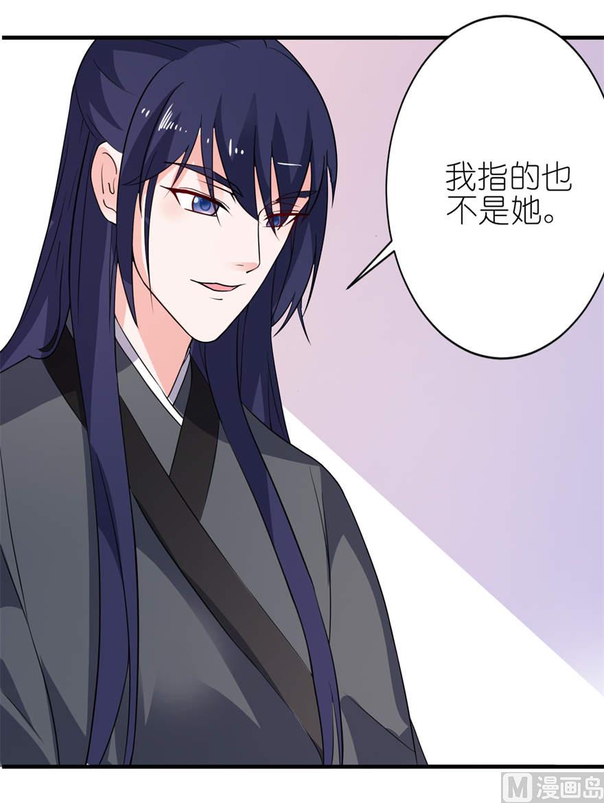 第十七话 皇爵-第17话