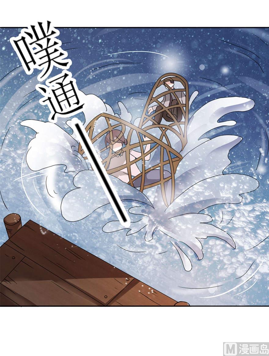 第三话 投河-第3话