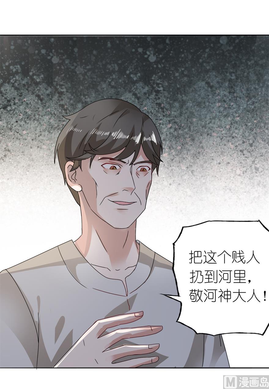 第三话 投河-第3话