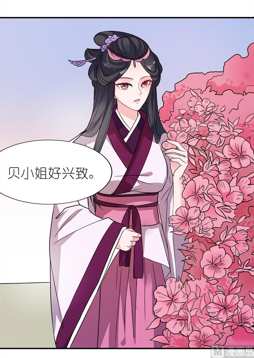 第21话 就是他-第21话