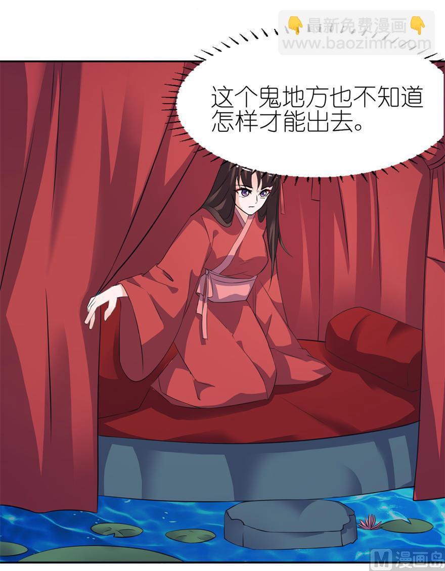 第21话 就是他-第21话