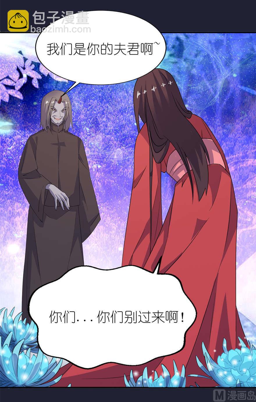 第25话 魅欢-第25话