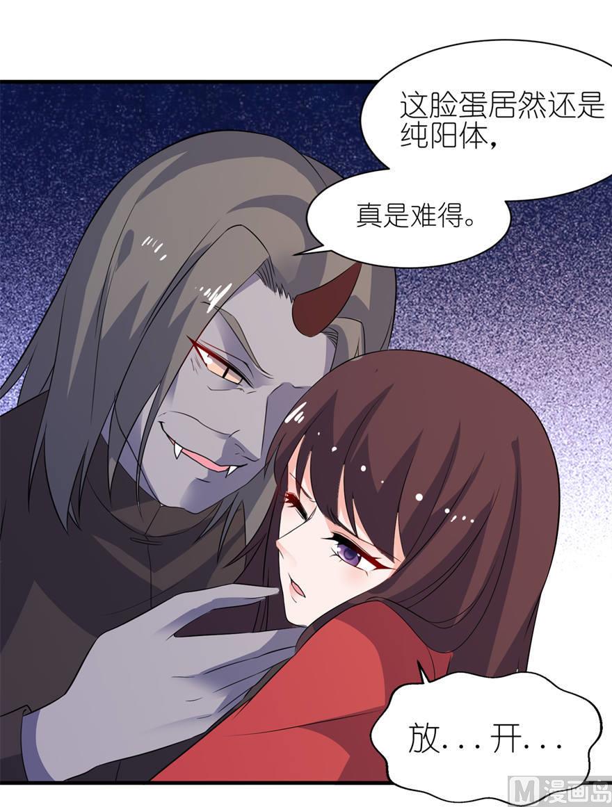 第25话 魅欢-第25话