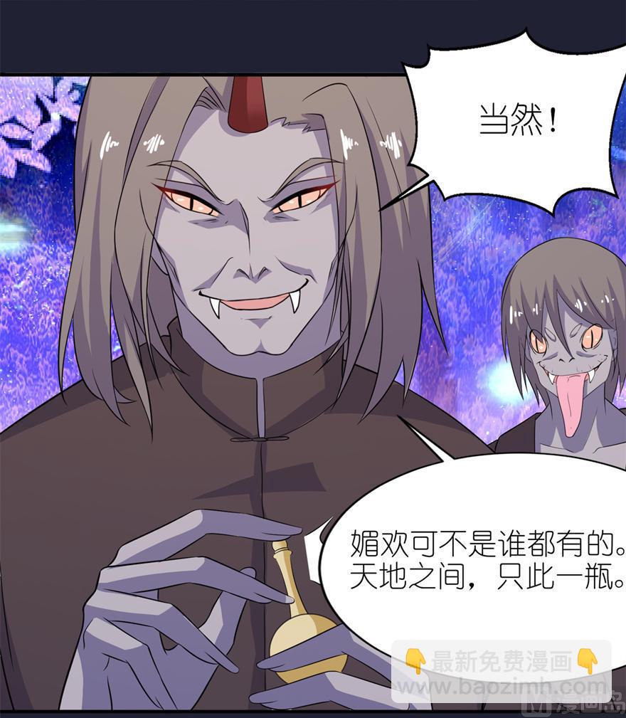 第25话 魅欢-第25话