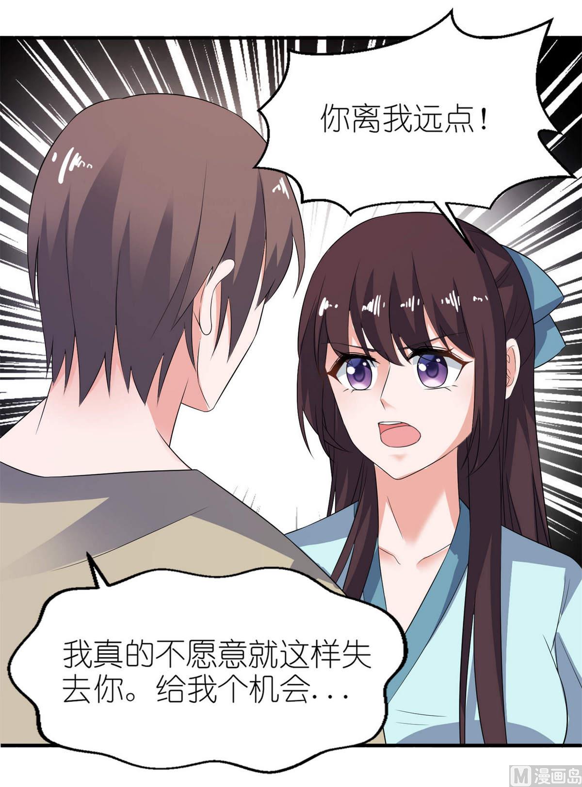 第27话 前任-第27话