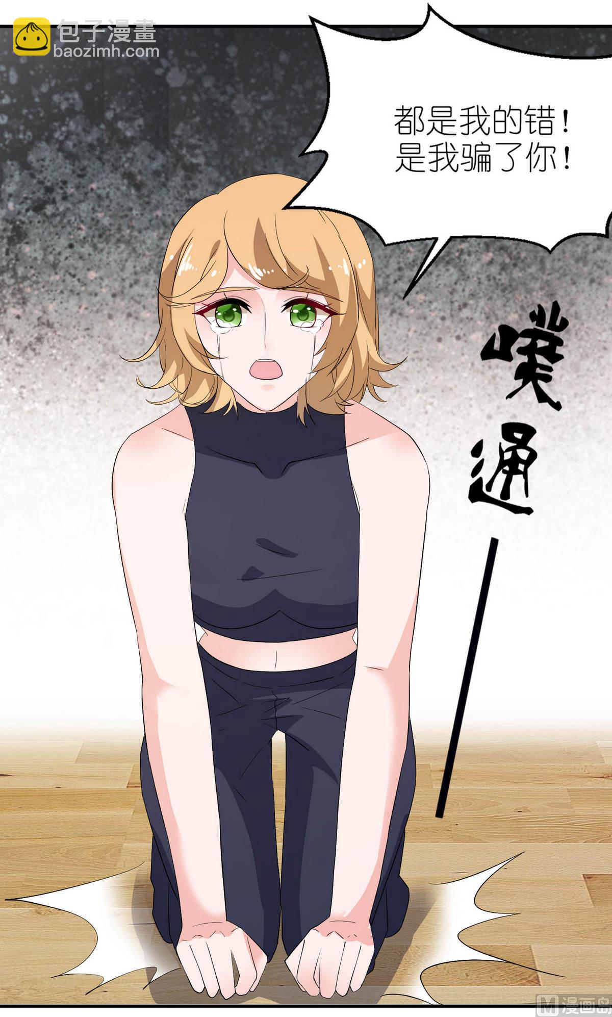 第27话 前任-第27话