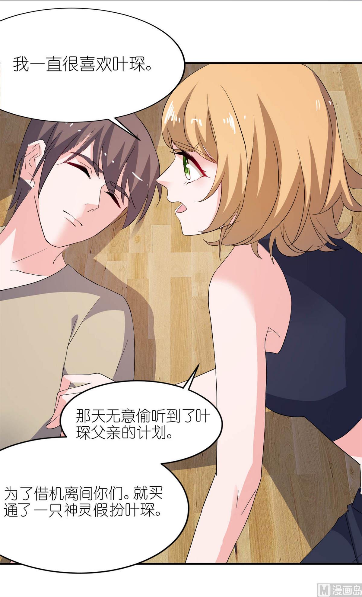 第27话 前任-第27话