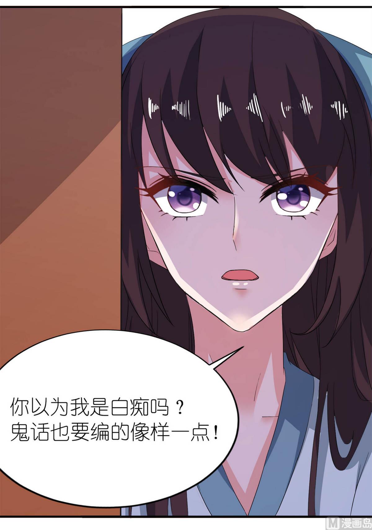 第27话 前任-第27话