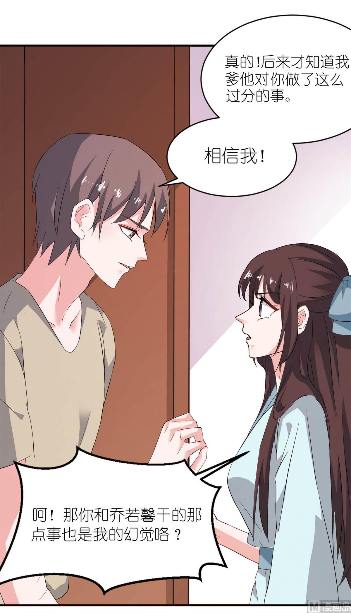 第27话 前任-第27话