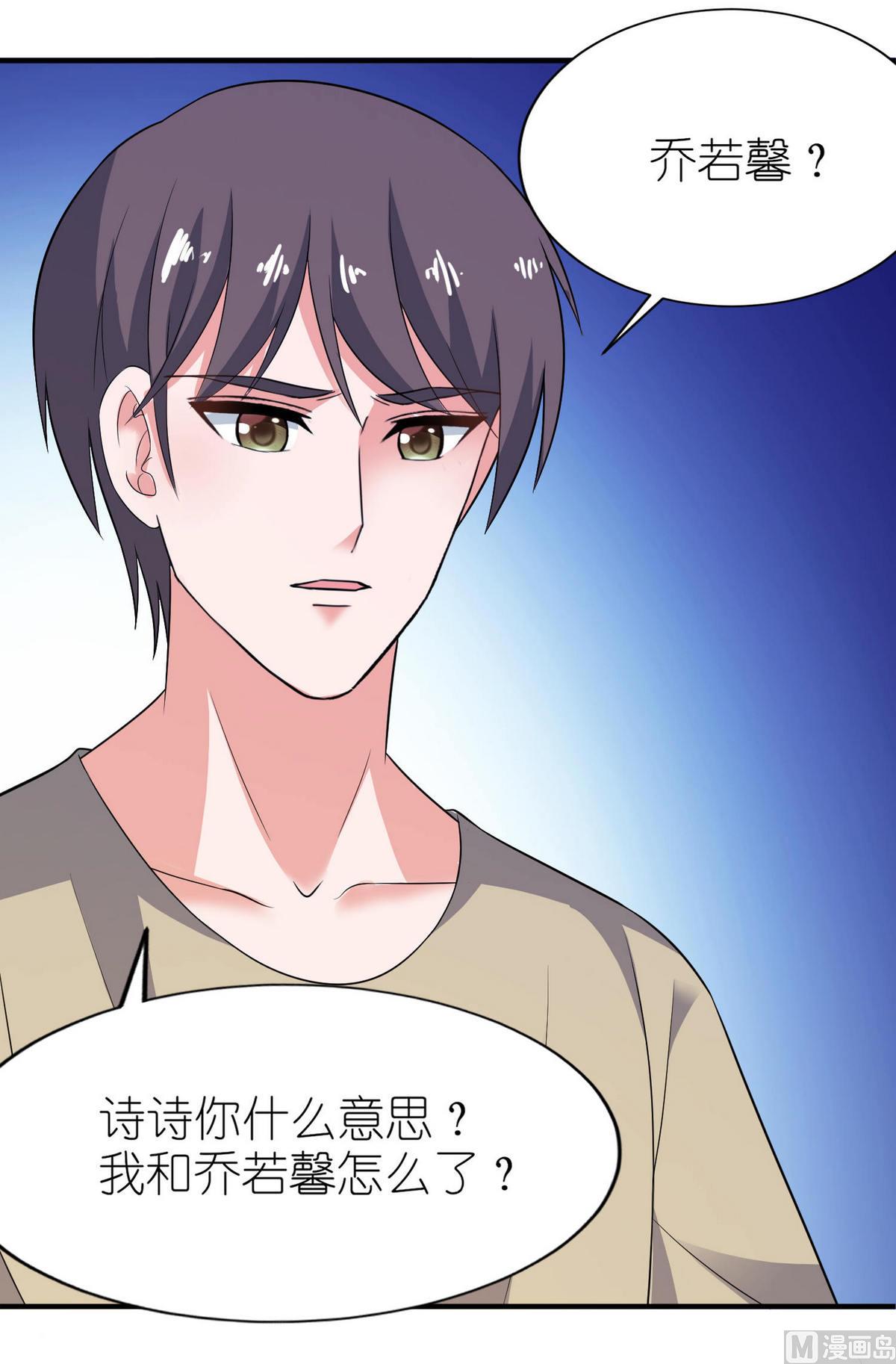 第27话 前任-第27话