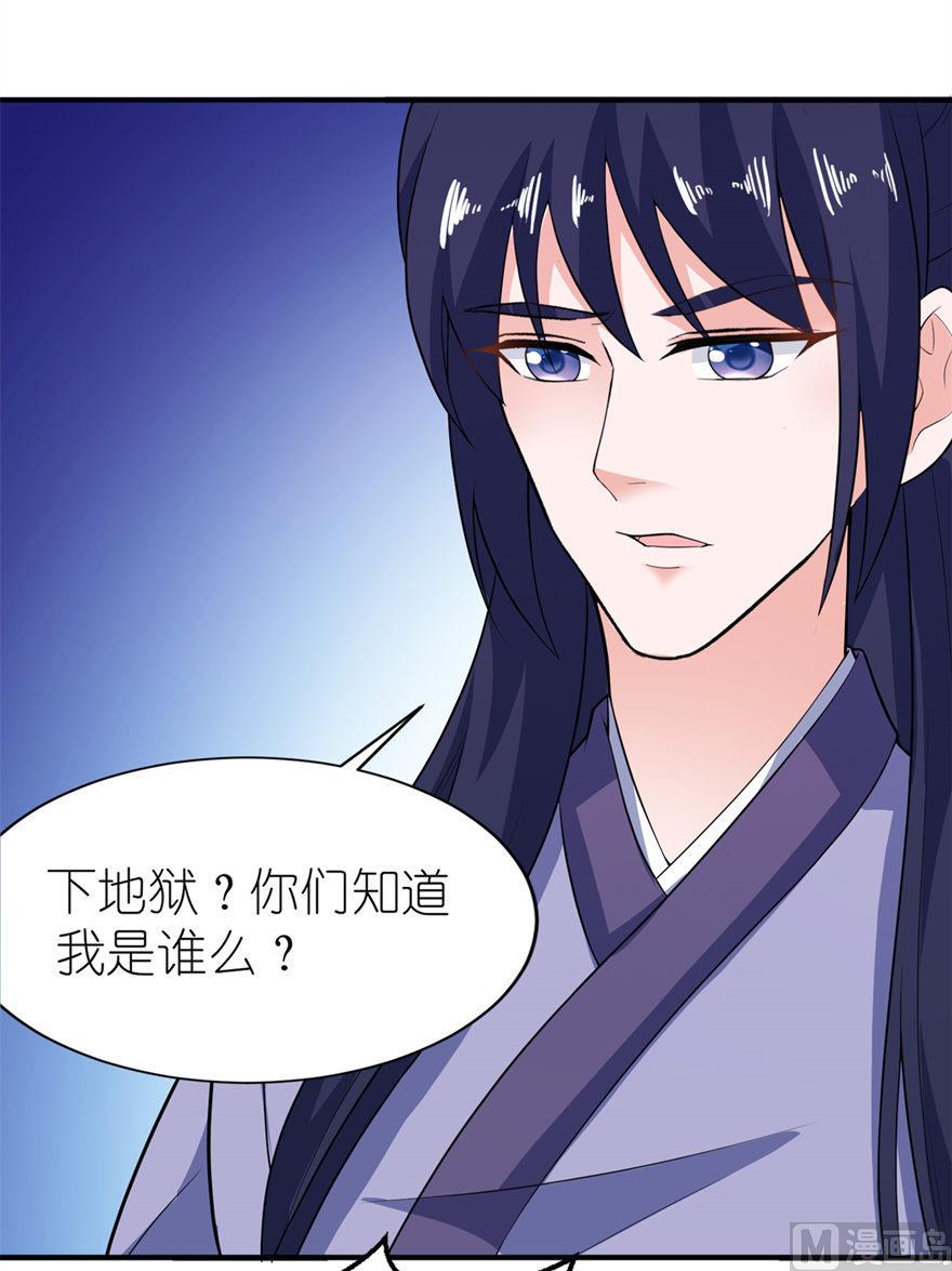 第31话 他的身份-第31话