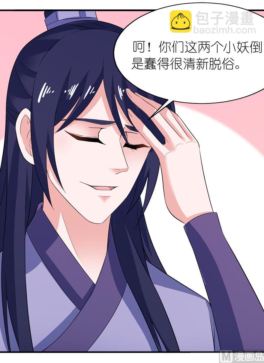 第31话 他的身份-第31话