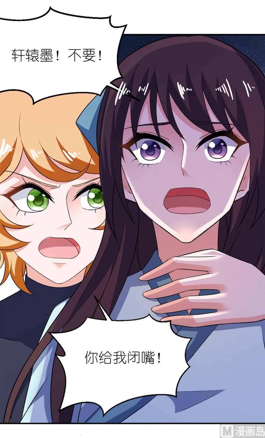 第31话 他的身份-第31话