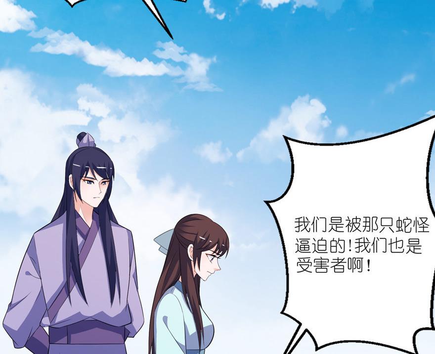 第31话 他的身份-第31话