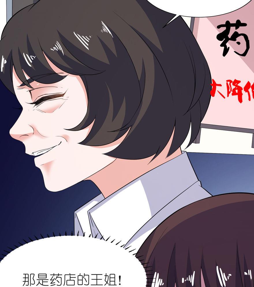 第33话 有妖怪-第33话