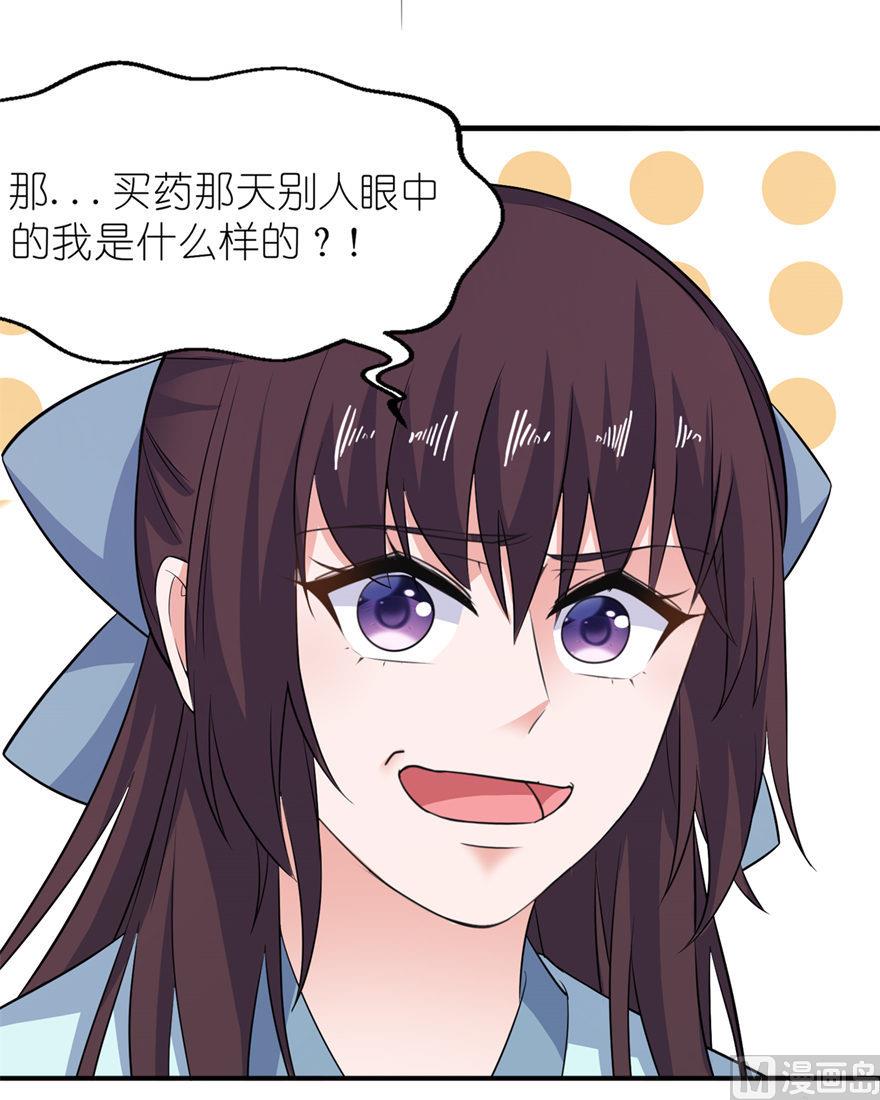 第33话 有妖怪-第33话