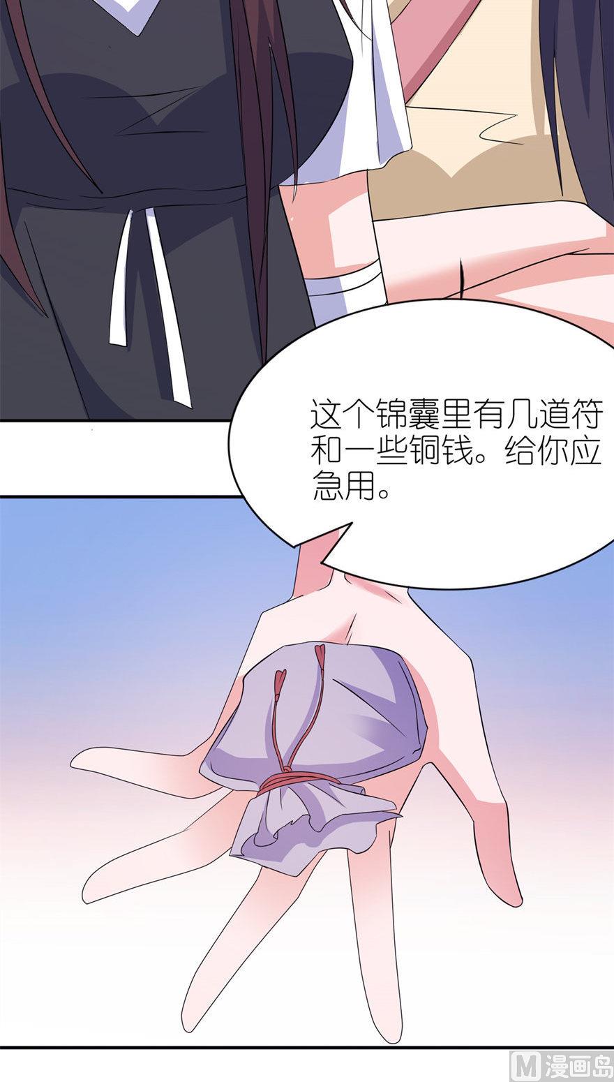 第39话 疗伤(1/2)-第39话