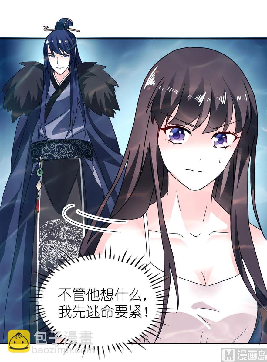 第五话 由不得你选-第5话