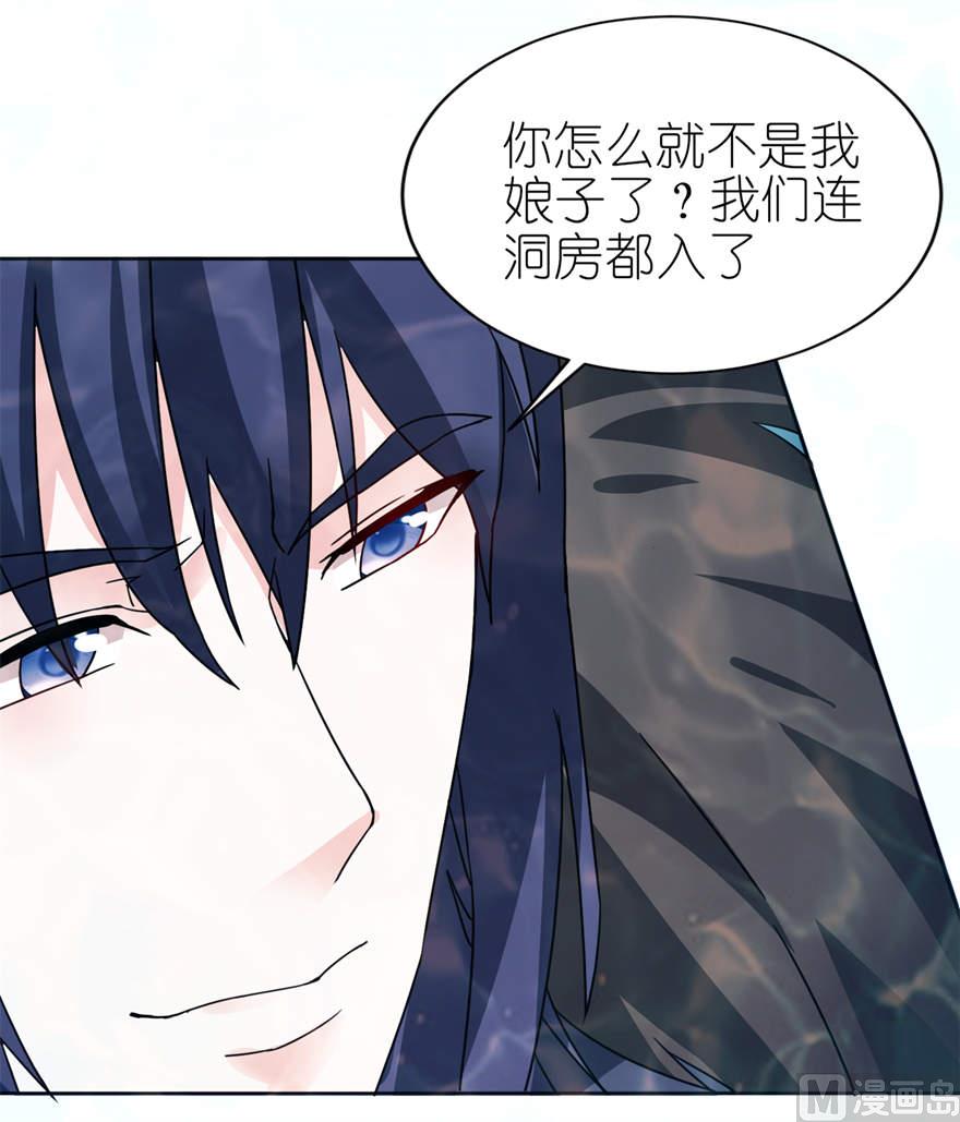 第五话 由不得你选-第5话