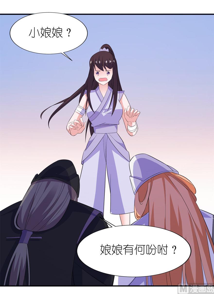 第43话 噬魂-第43话