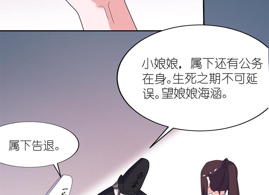 第43话 噬魂-第43话