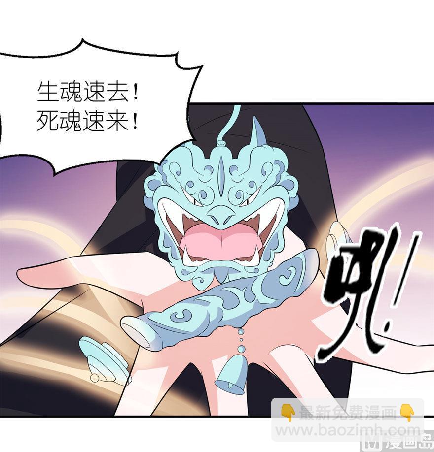 第43话 噬魂-第43话