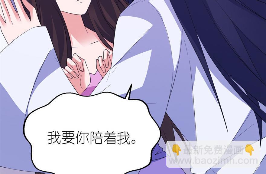 第45话 留在我身边-第45话