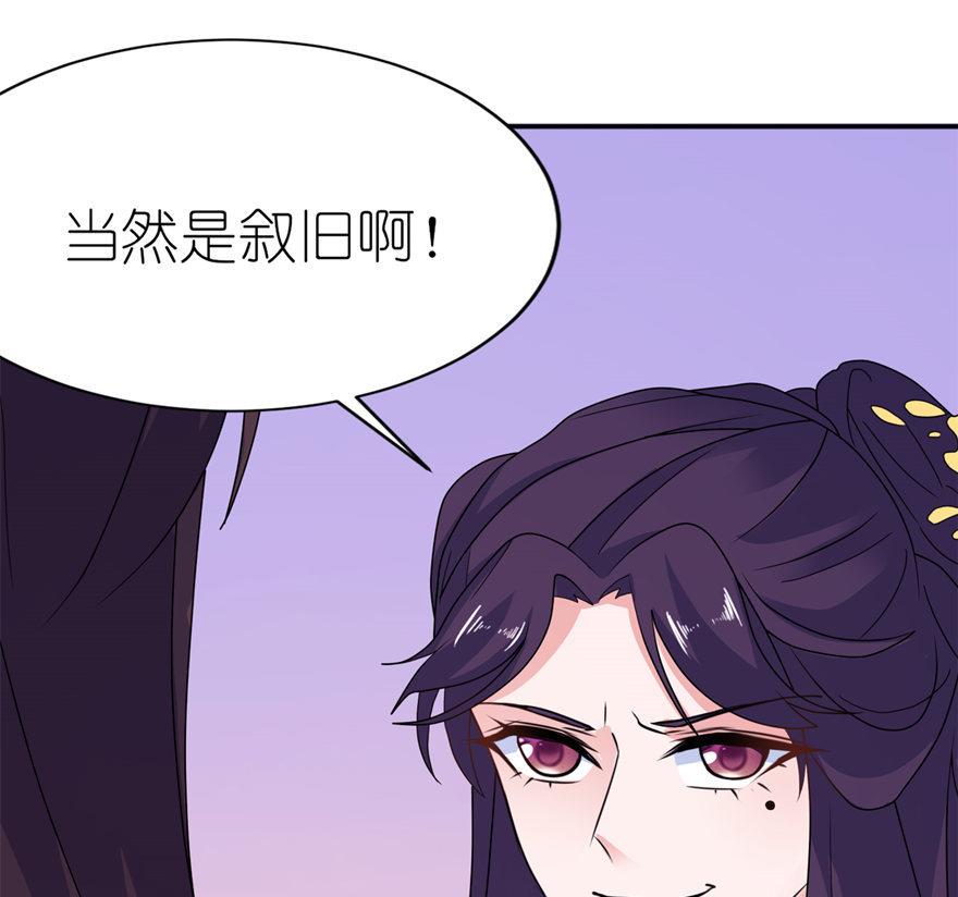 第45话 留在我身边-第45话