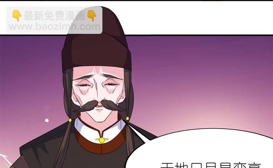 第47话 有喜-第47话