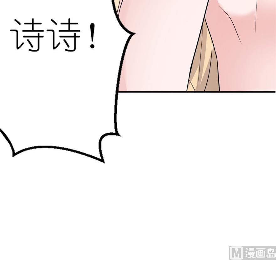 第51话 诗诗-第51话