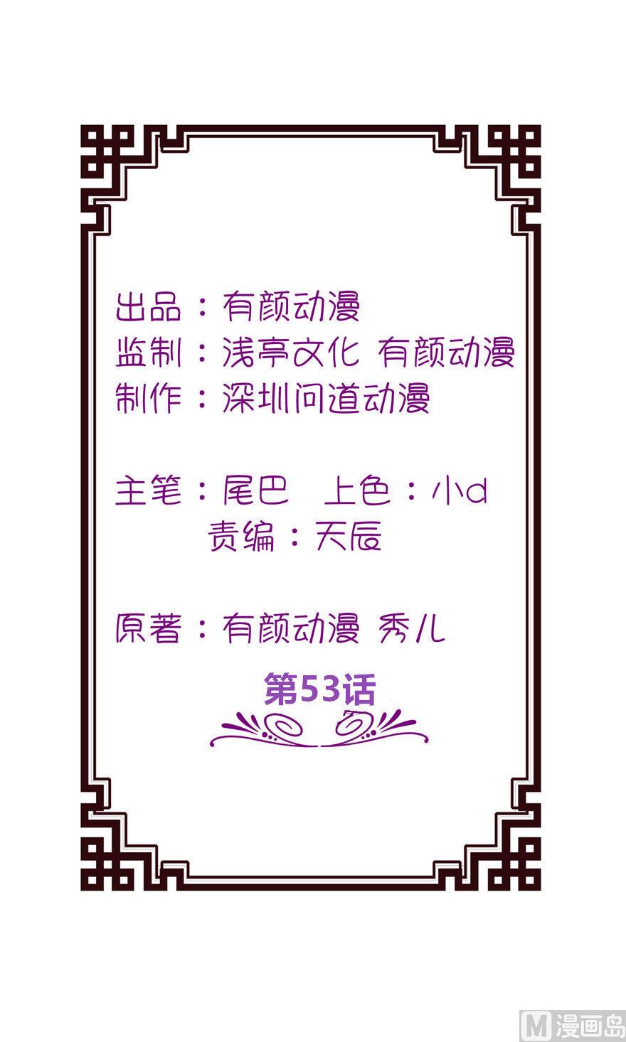 第53话 魔界走一趟-第53话