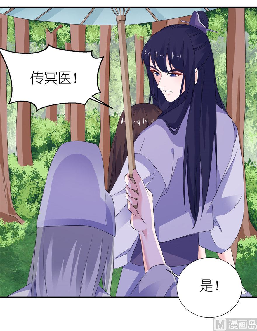 第53话 魔界走一趟-第53话