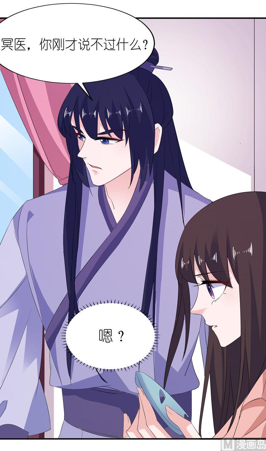 第53话 魔界走一趟-第53话