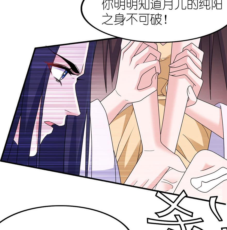 第53话 魔界走一趟-第53话