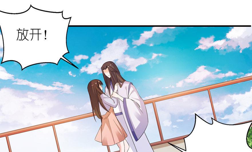 第55话 我是贝诗诗啊！-第55话