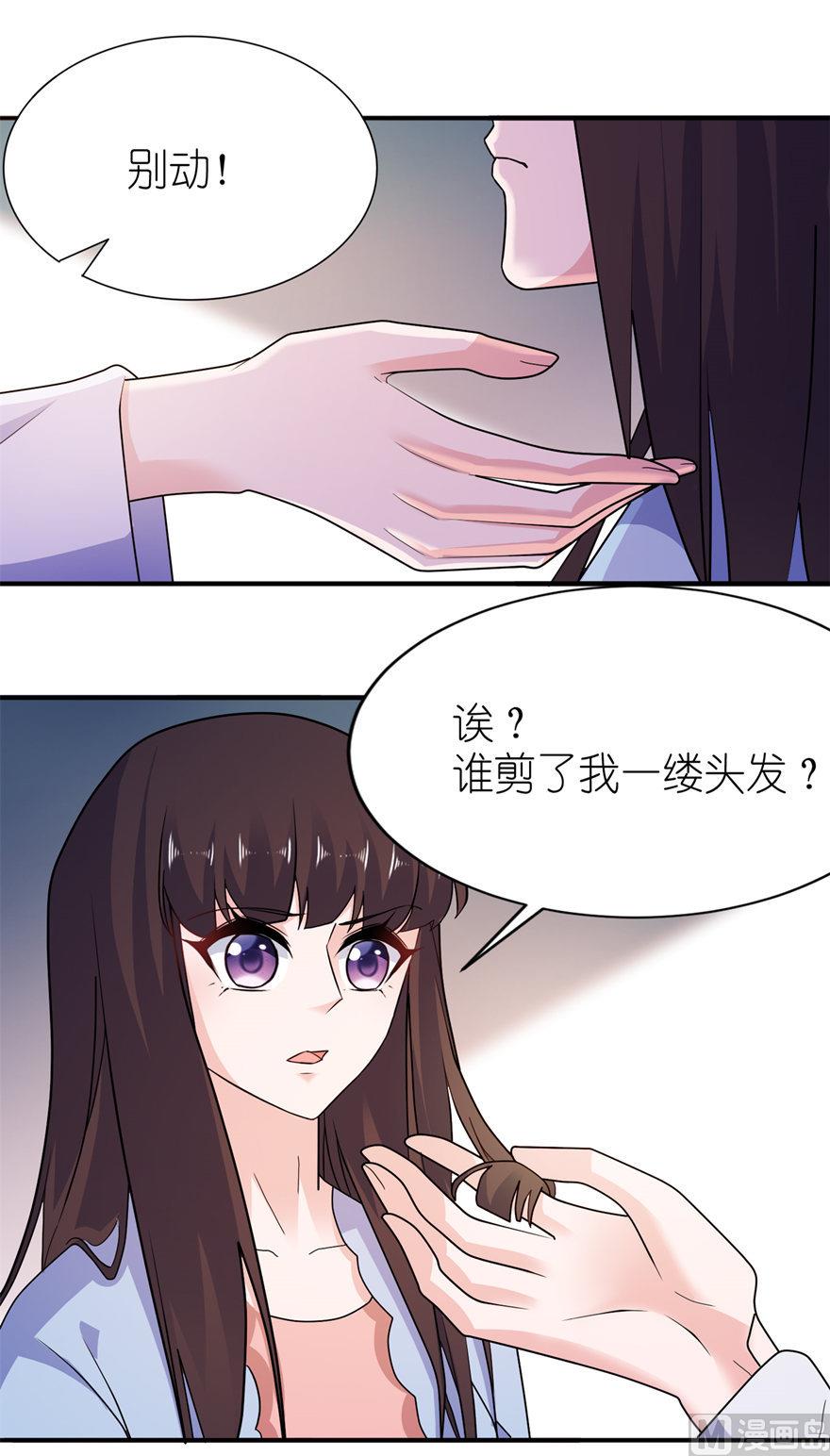 第55话 我是贝诗诗啊！-第55话