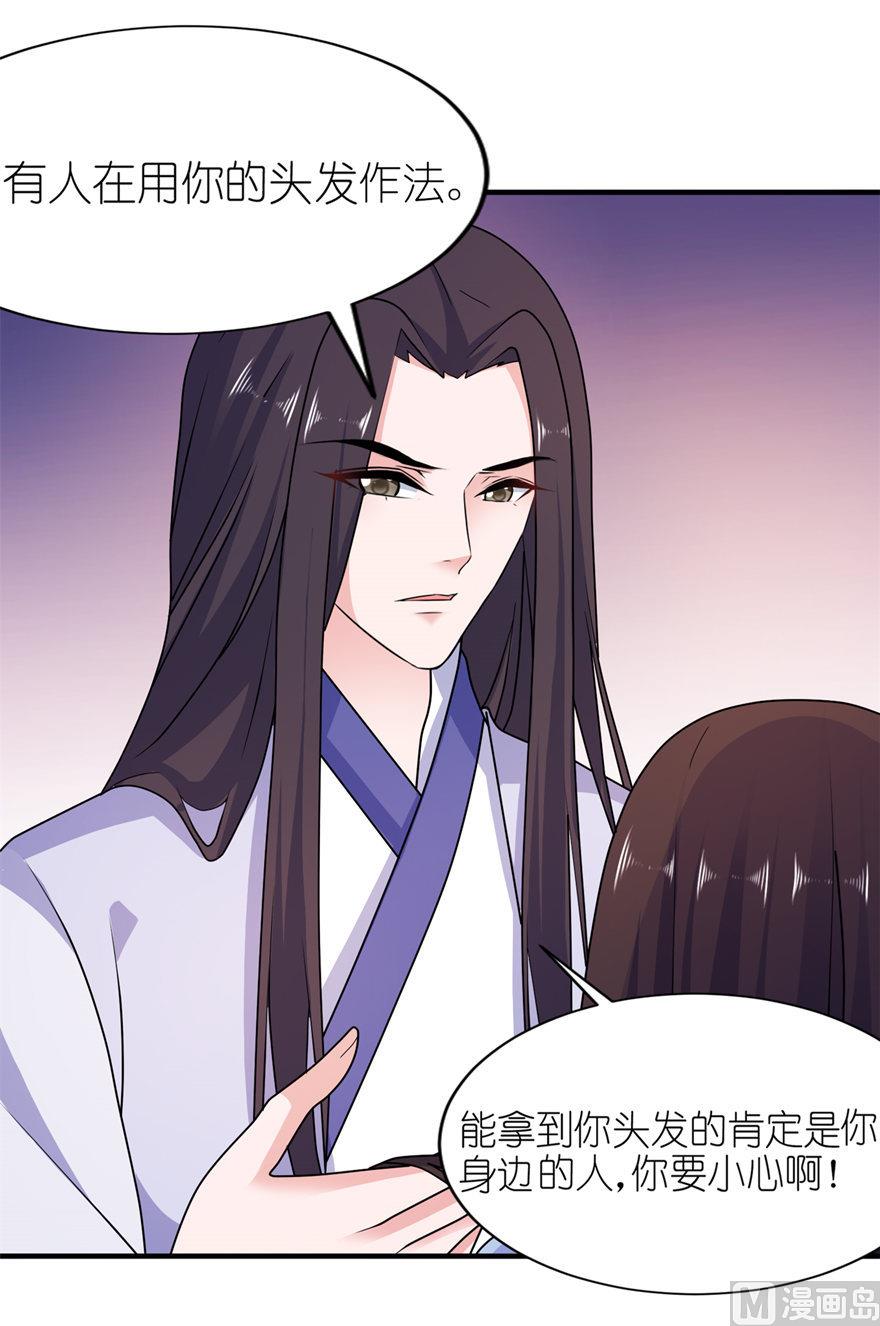 第55话 我是贝诗诗啊！-第55话