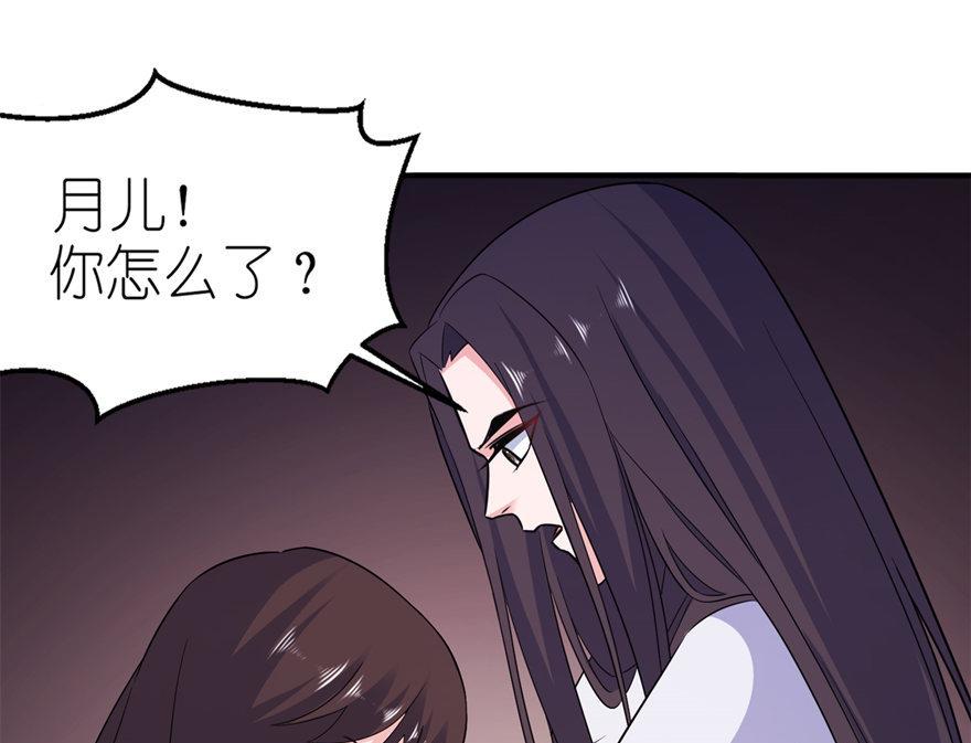 第55话 我是贝诗诗啊！-第55话