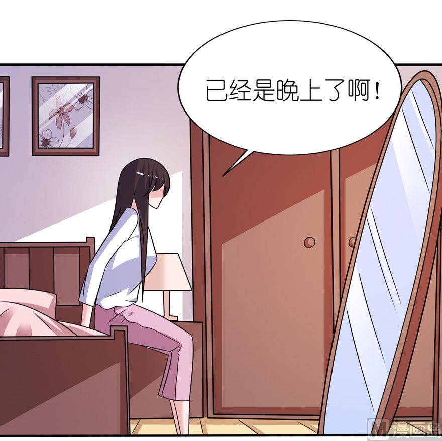 第55话 我是贝诗诗啊！-第55话