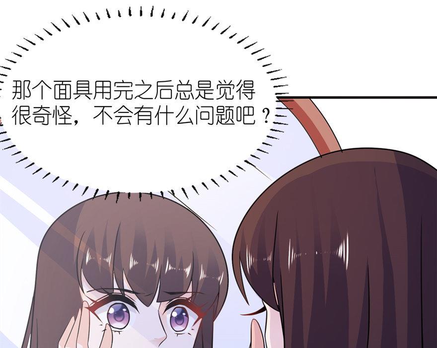 第55话 我是贝诗诗啊！-第55话