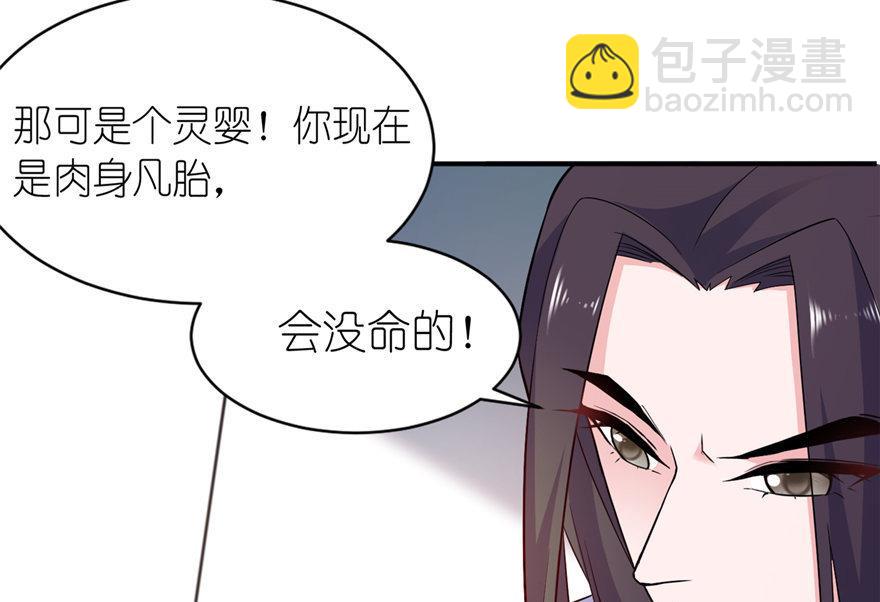 第55话 我是贝诗诗啊！-第55话