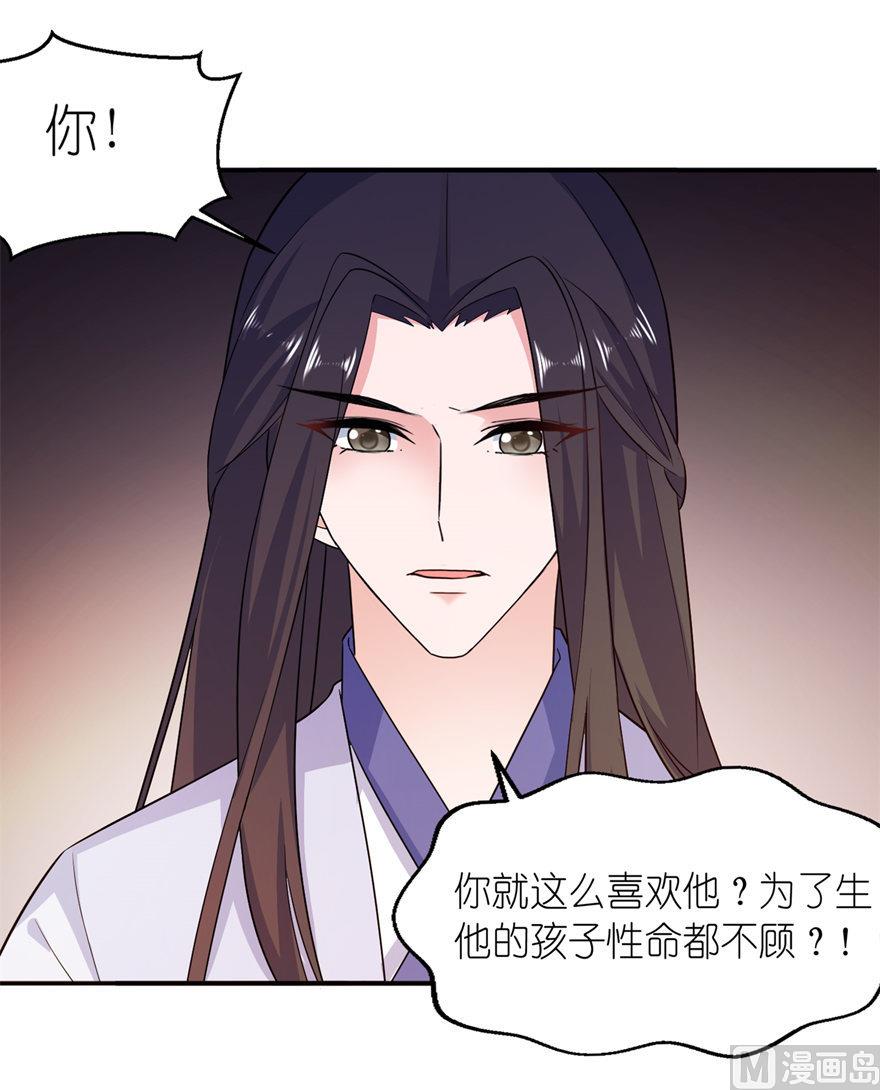 第55话 我是贝诗诗啊！-第55话