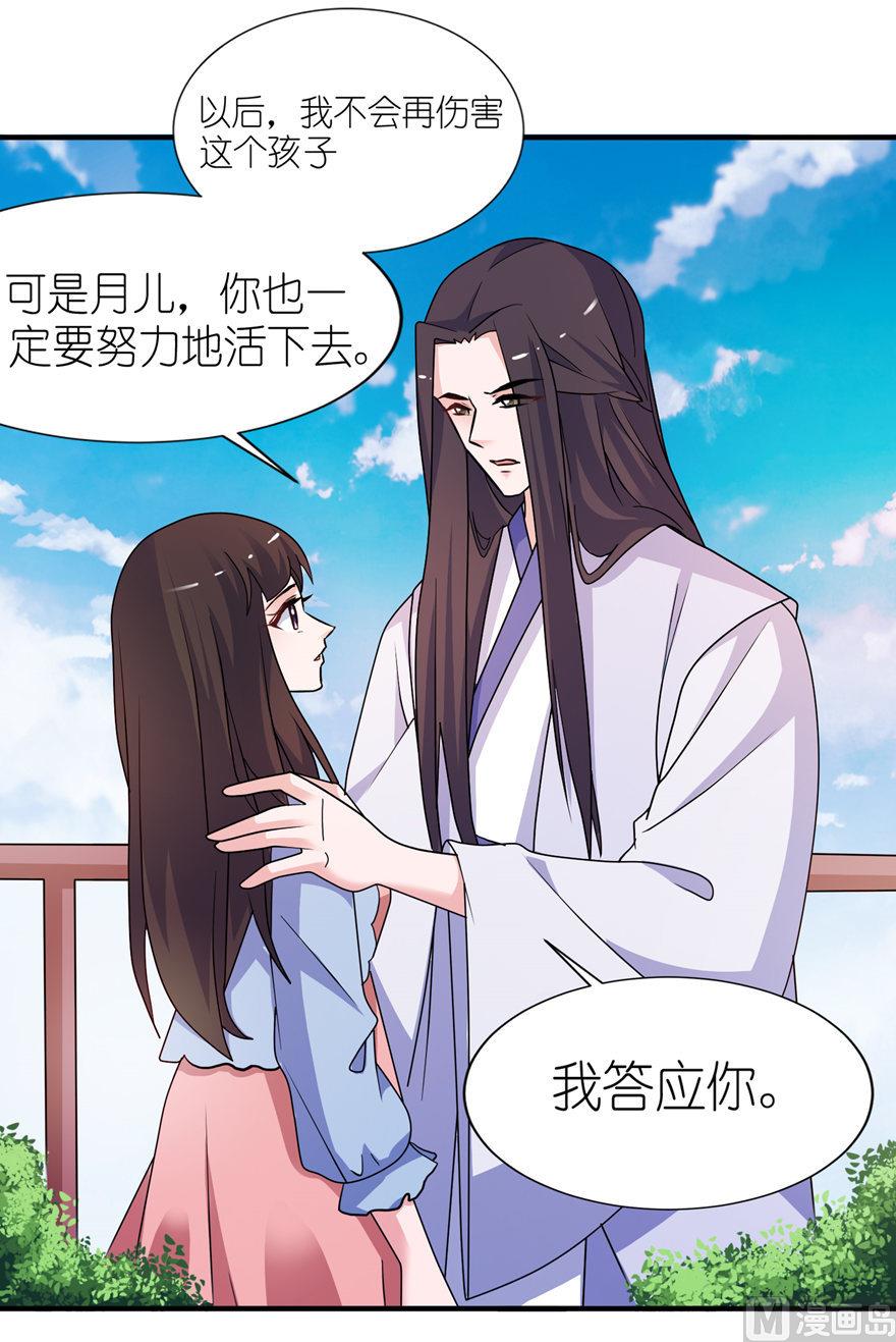 第55话 我是贝诗诗啊！-第55话