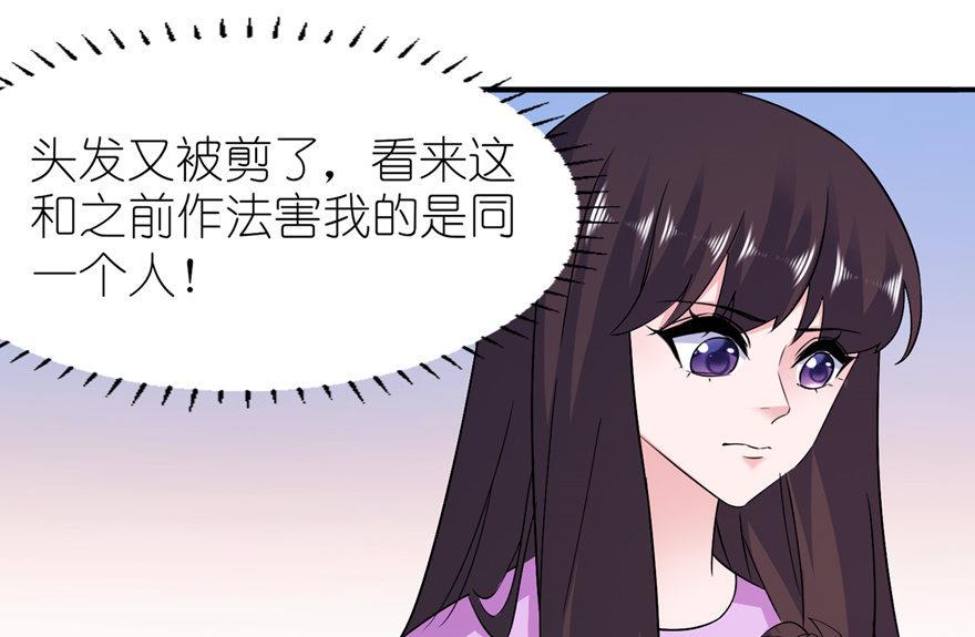 第57话 神社-第57话