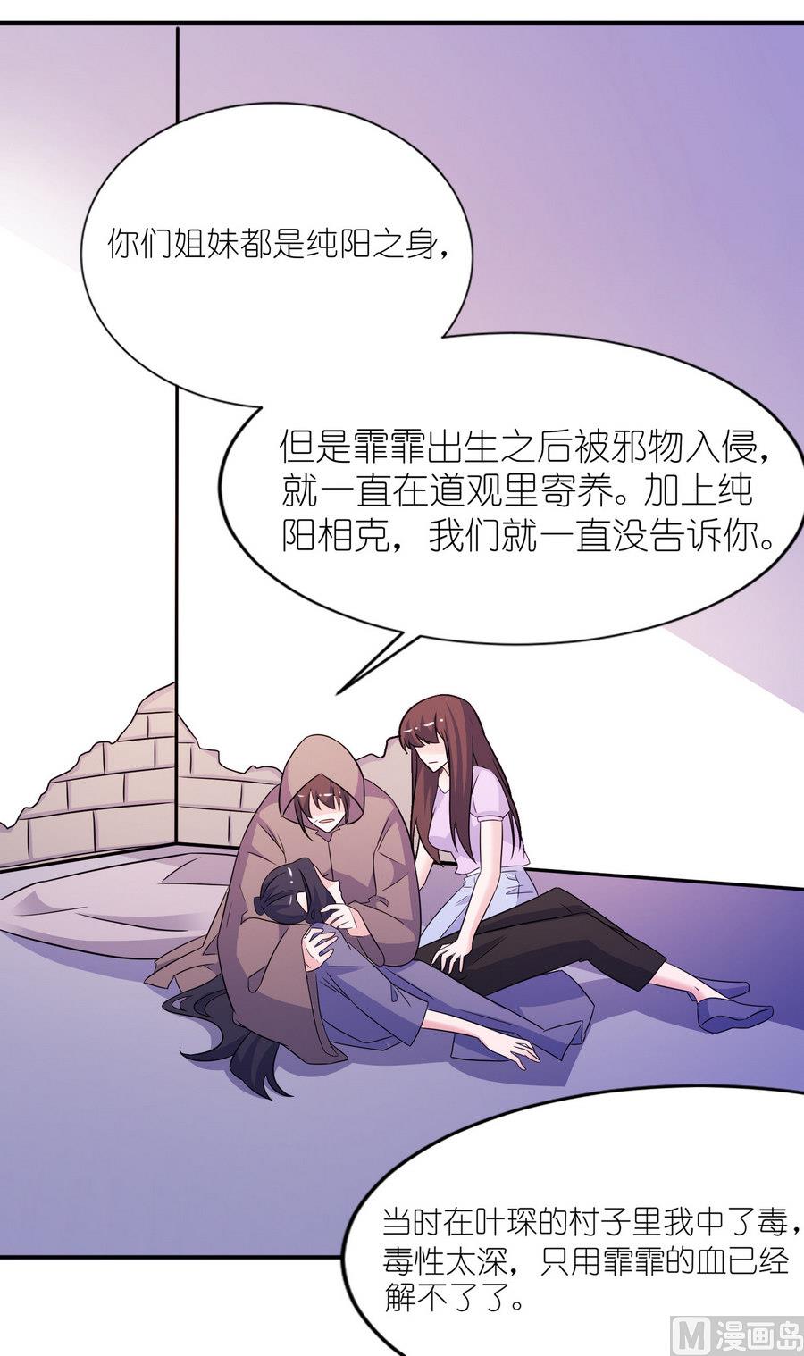 第59话 雪菲等我！-第59话