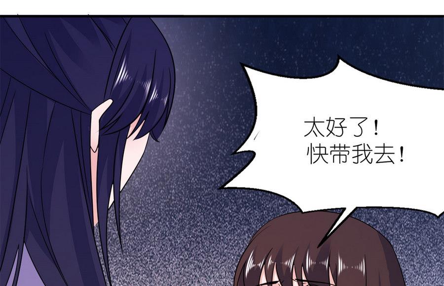 第59话 雪菲等我！-第59话